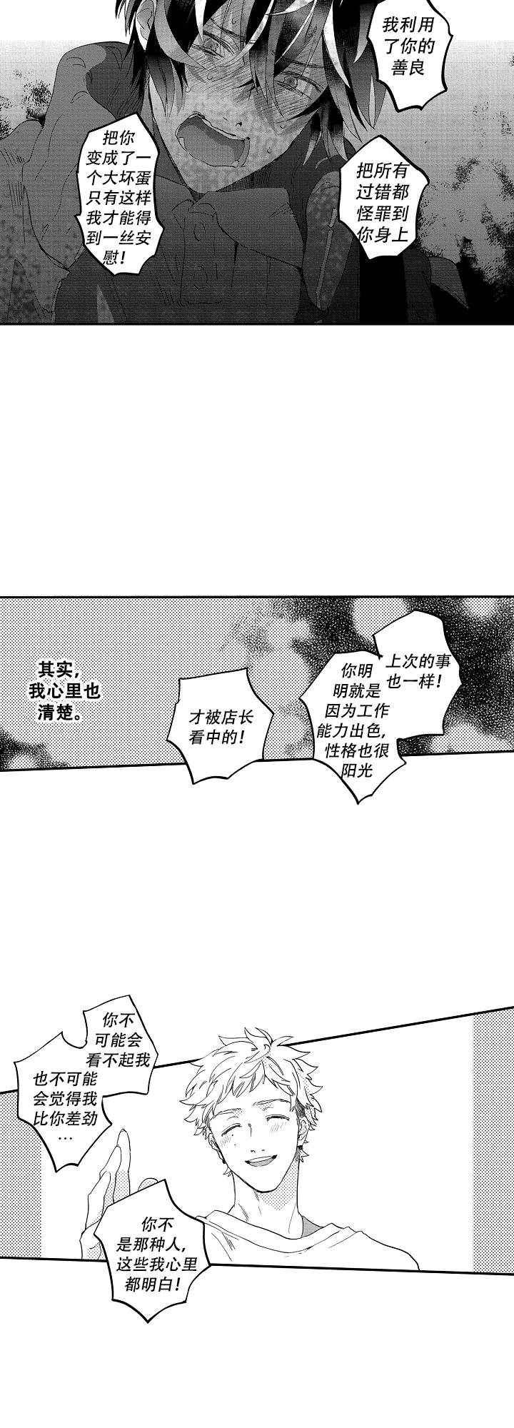 《不安的千矢君》漫画最新章节第19话免费下拉式在线观看章节第【12】张图片