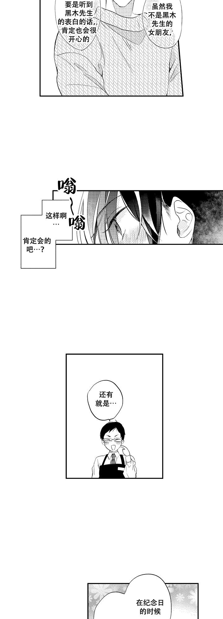 《不安的千矢君》漫画最新章节第13话免费下拉式在线观看章节第【9】张图片