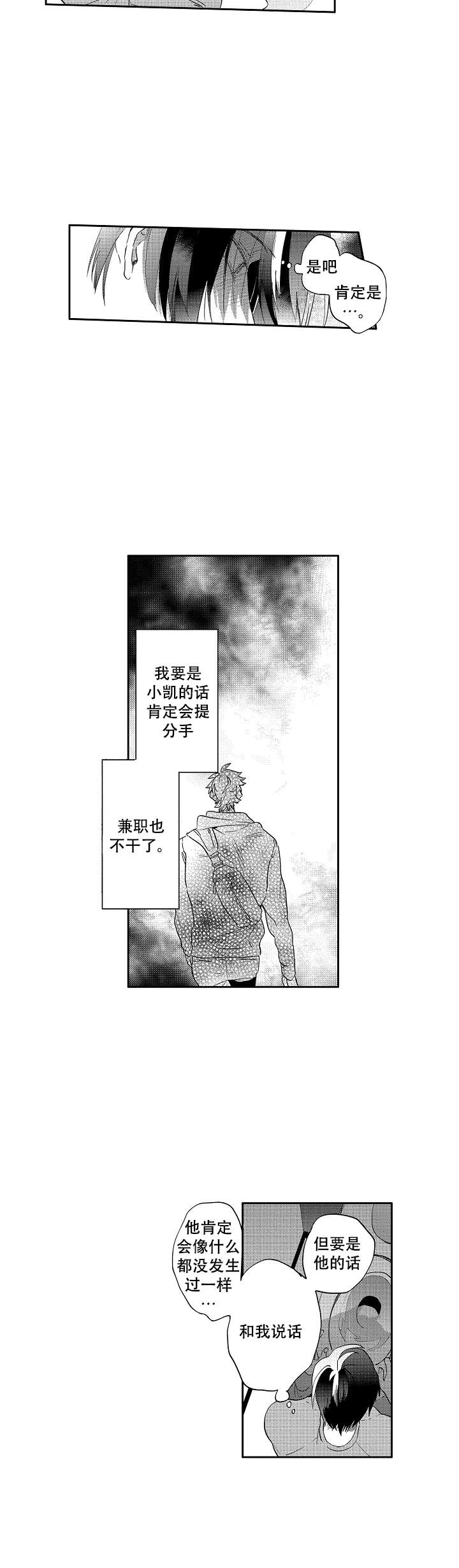 《不安的千矢君》漫画最新章节第17话免费下拉式在线观看章节第【7】张图片