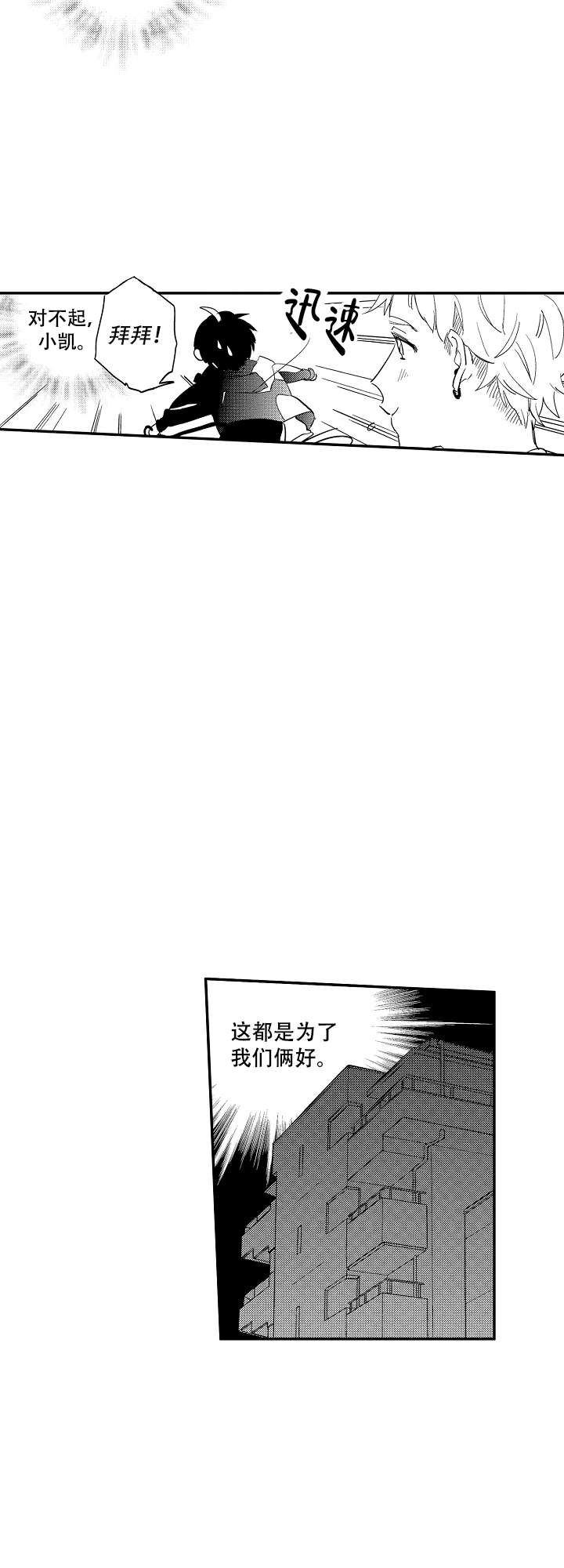 《不安的千矢君》漫画最新章节第5话免费下拉式在线观看章节第【8】张图片