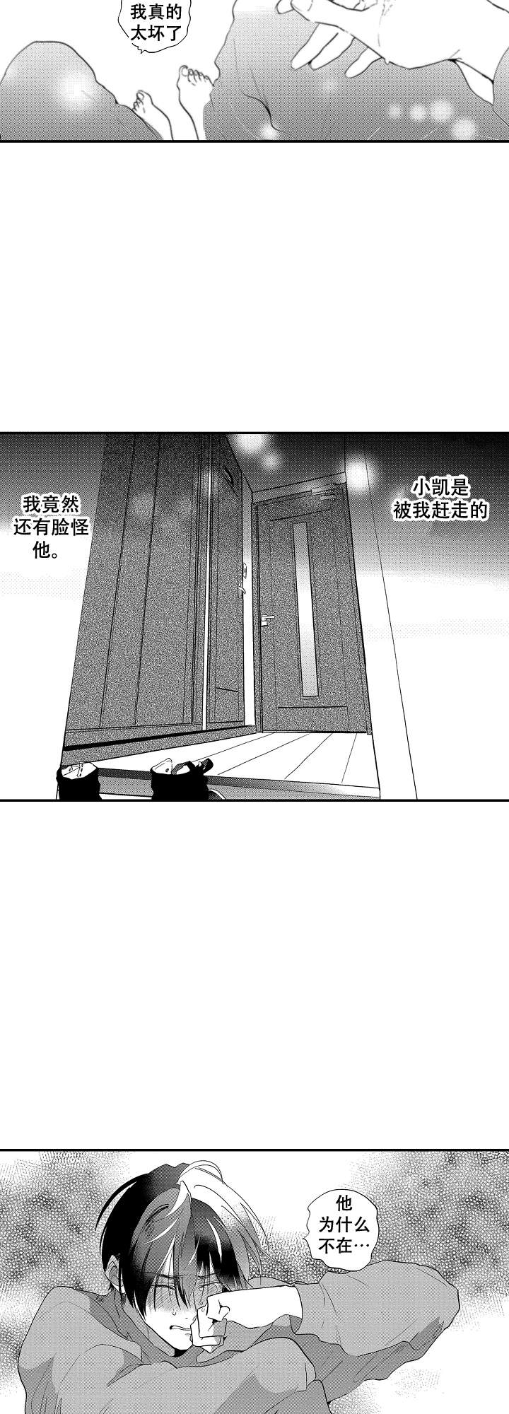 《不安的千矢君》漫画最新章节第17话免费下拉式在线观看章节第【10】张图片