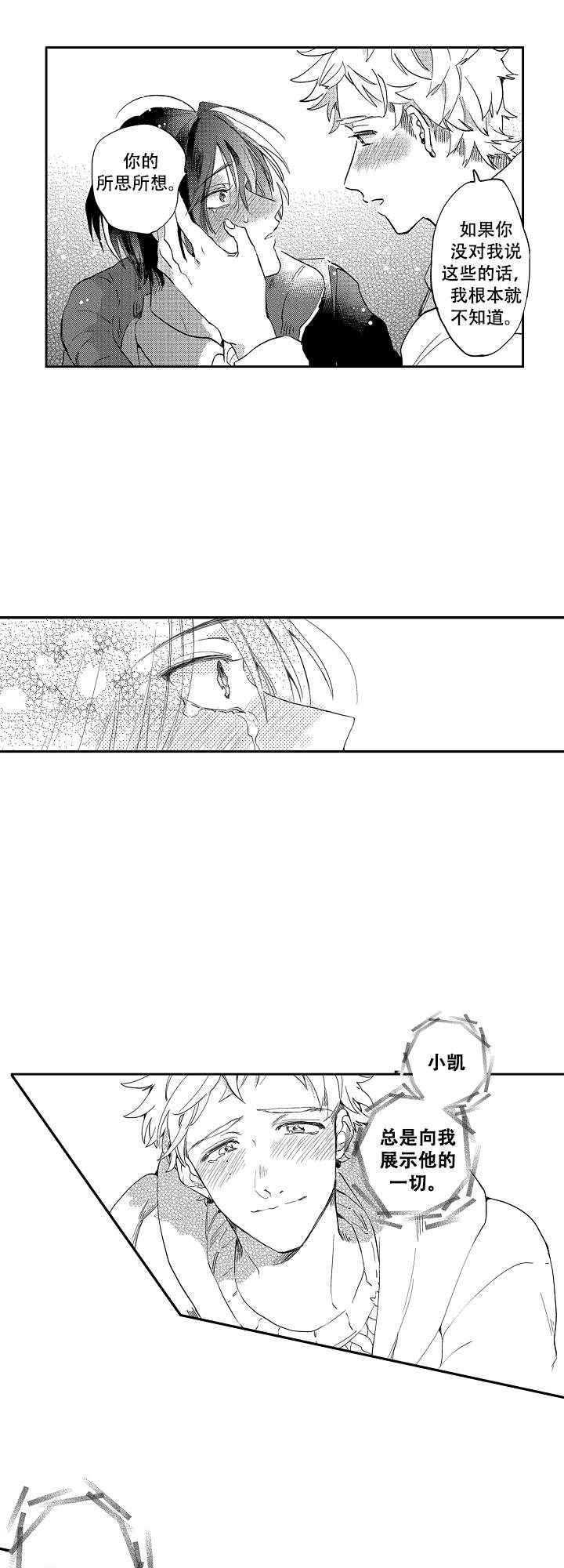 《不安的千矢君》漫画最新章节第20话免费下拉式在线观看章节第【1】张图片