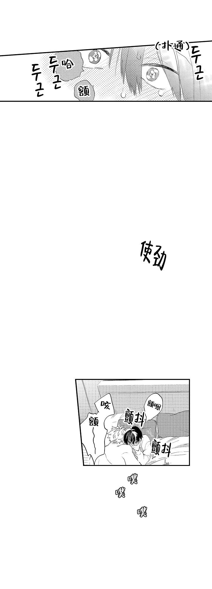 《不安的千矢君》漫画最新章节第15话免费下拉式在线观看章节第【3】张图片