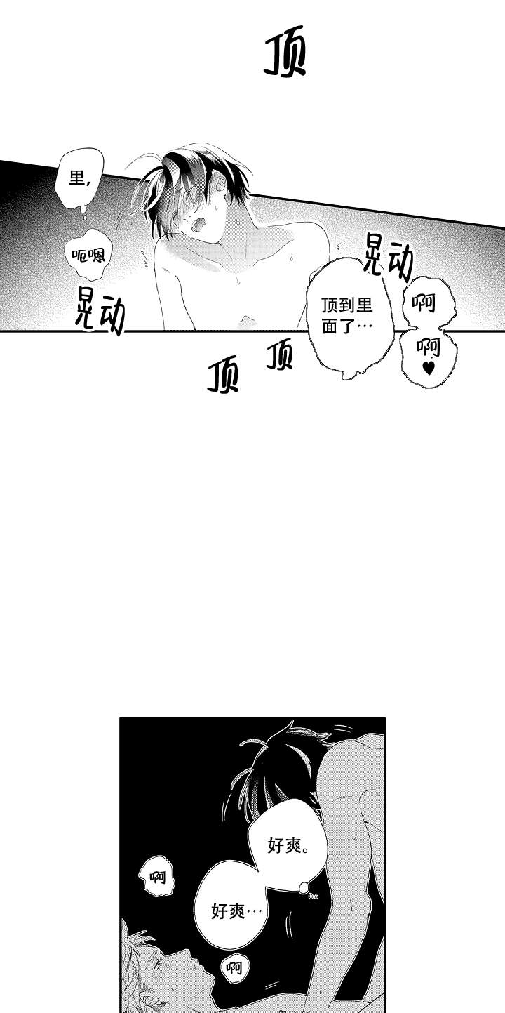 《不安的千矢君》漫画最新章节第12话免费下拉式在线观看章节第【1】张图片