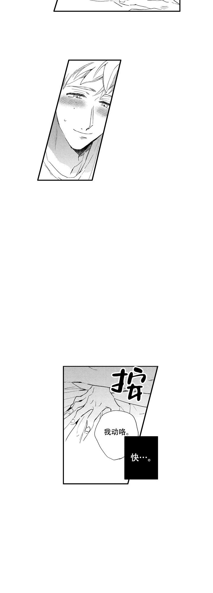 《不安的千矢君》漫画最新章节第3话免费下拉式在线观看章节第【3】张图片