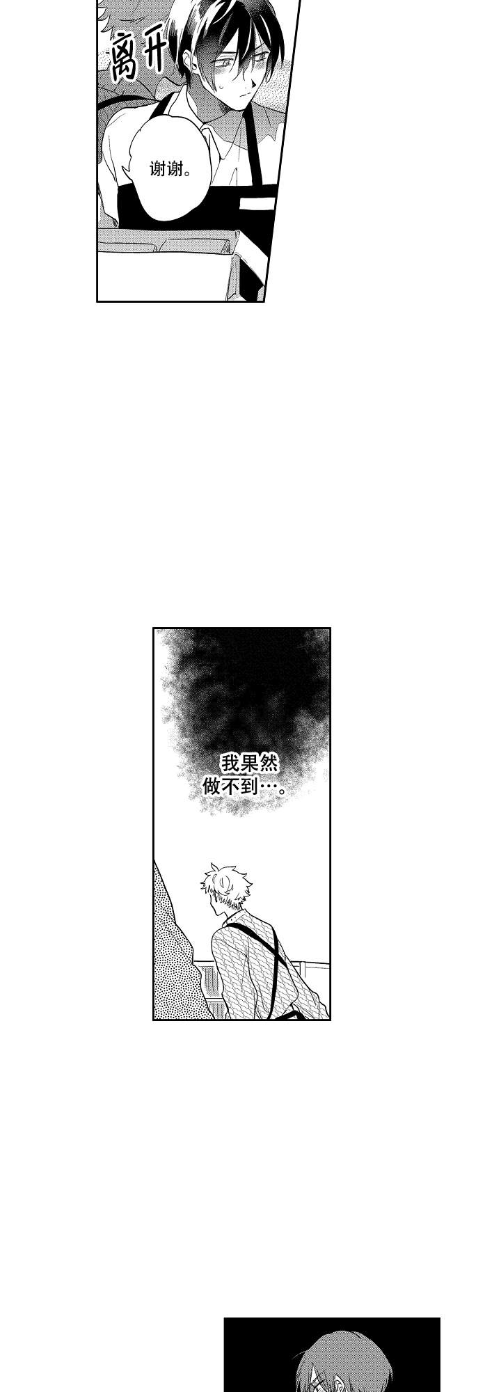 《不安的千矢君》漫画最新章节第17话免费下拉式在线观看章节第【16】张图片