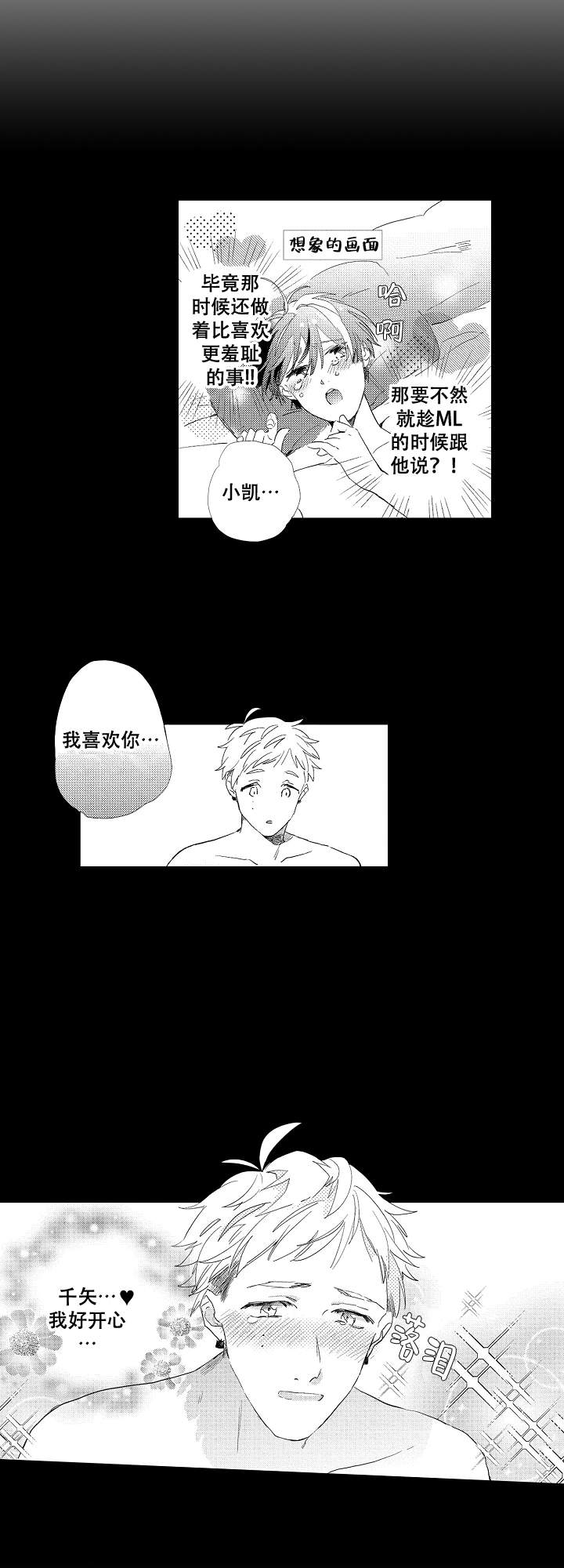 《不安的千矢君》漫画最新章节第7话免费下拉式在线观看章节第【9】张图片