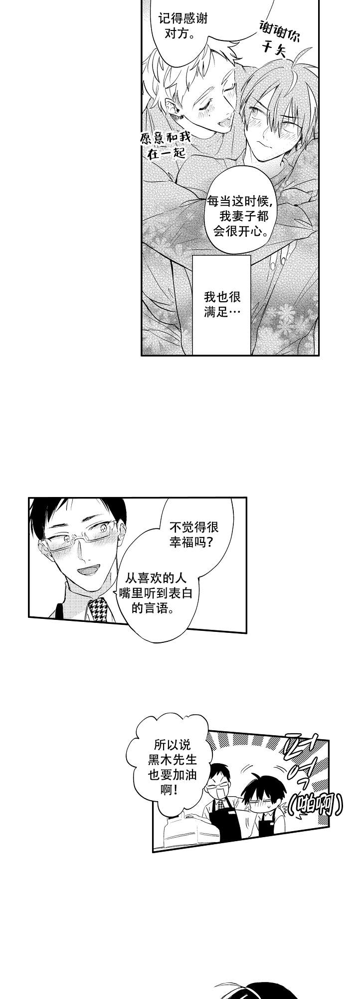 《不安的千矢君》漫画最新章节第13话免费下拉式在线观看章节第【10】张图片