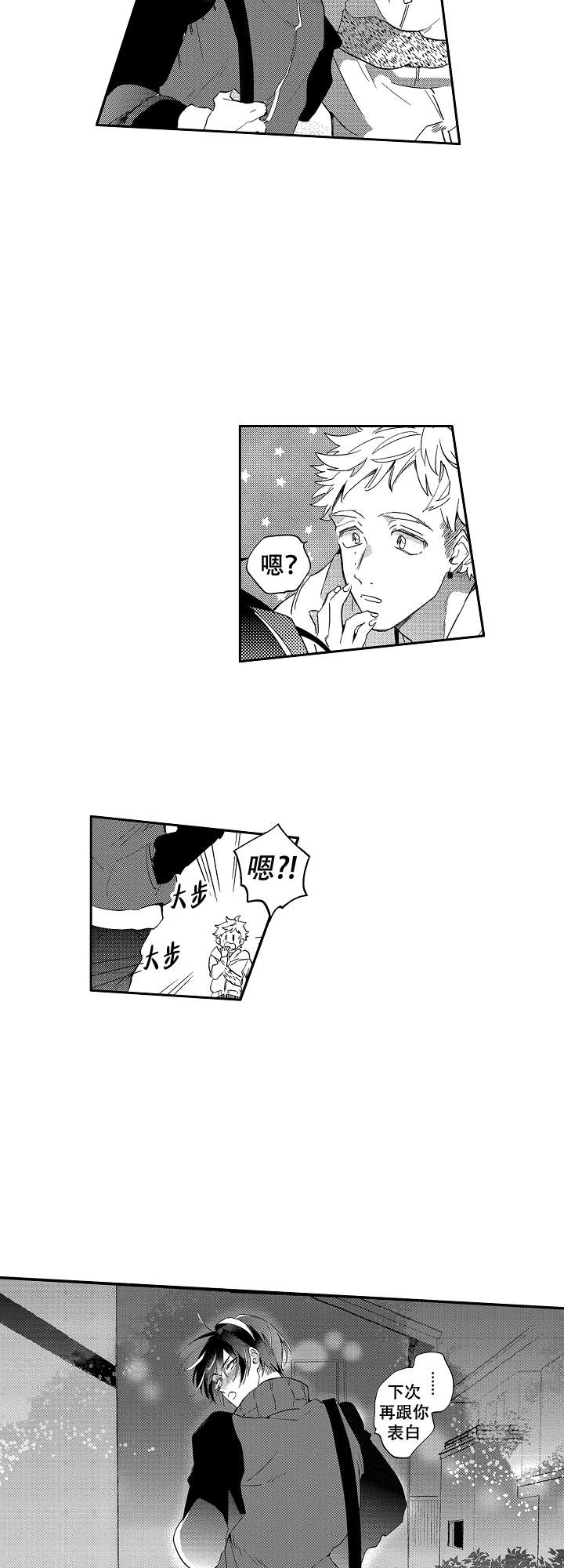 《不安的千矢君》漫画最新章节第20话免费下拉式在线观看章节第【15】张图片