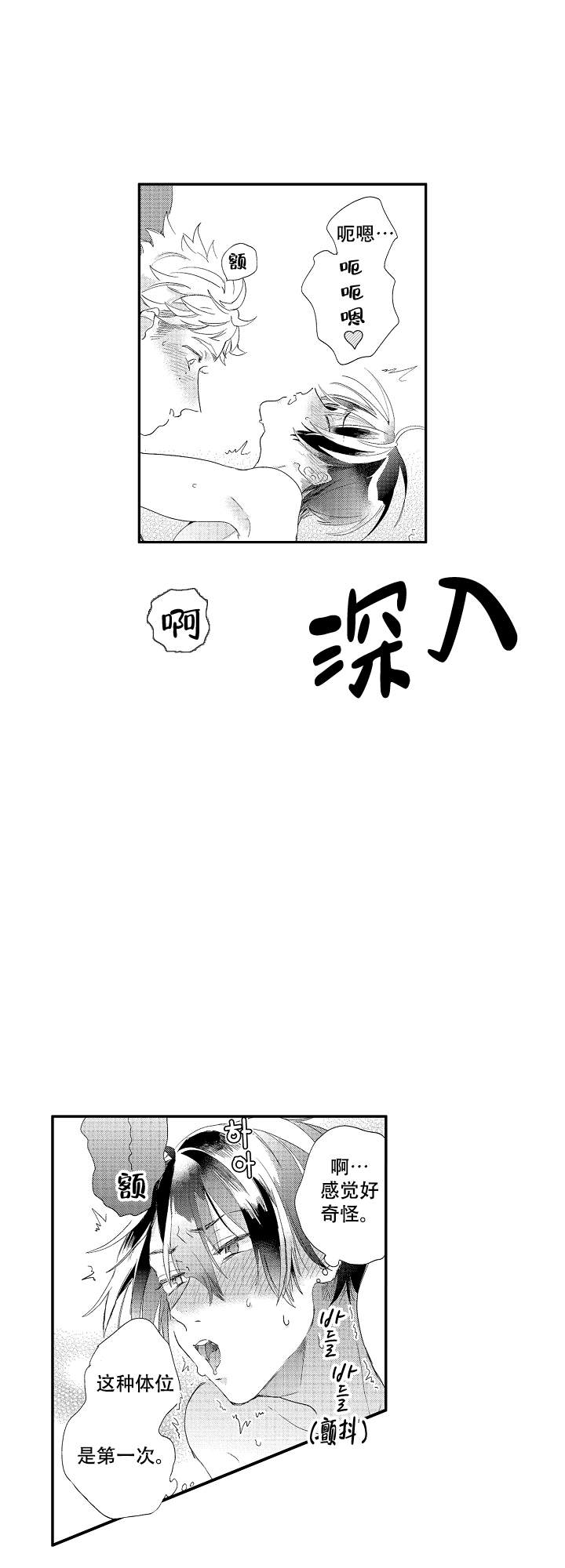 《不安的千矢君》漫画最新章节第11话免费下拉式在线观看章节第【10】张图片