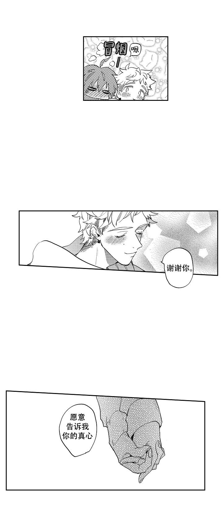 《不安的千矢君》漫画最新章节第20话免费下拉式在线观看章节第【10】张图片