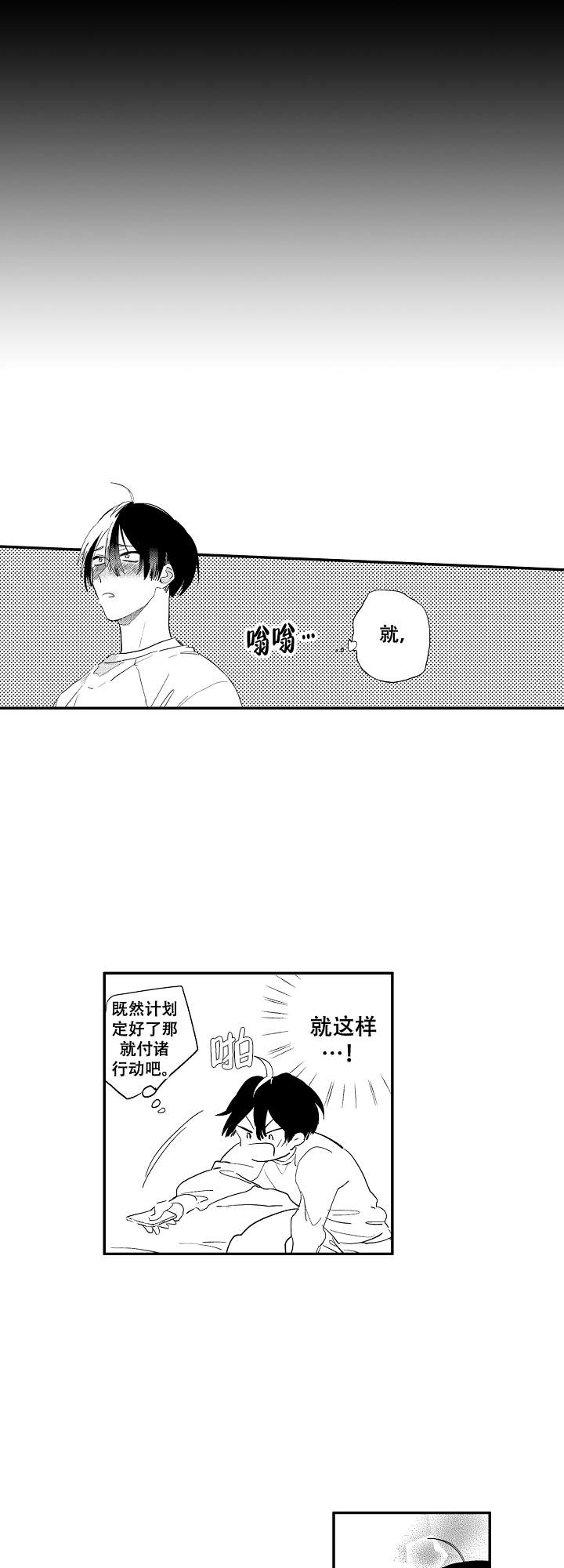 《不安的千矢君》漫画最新章节第7话免费下拉式在线观看章节第【10】张图片