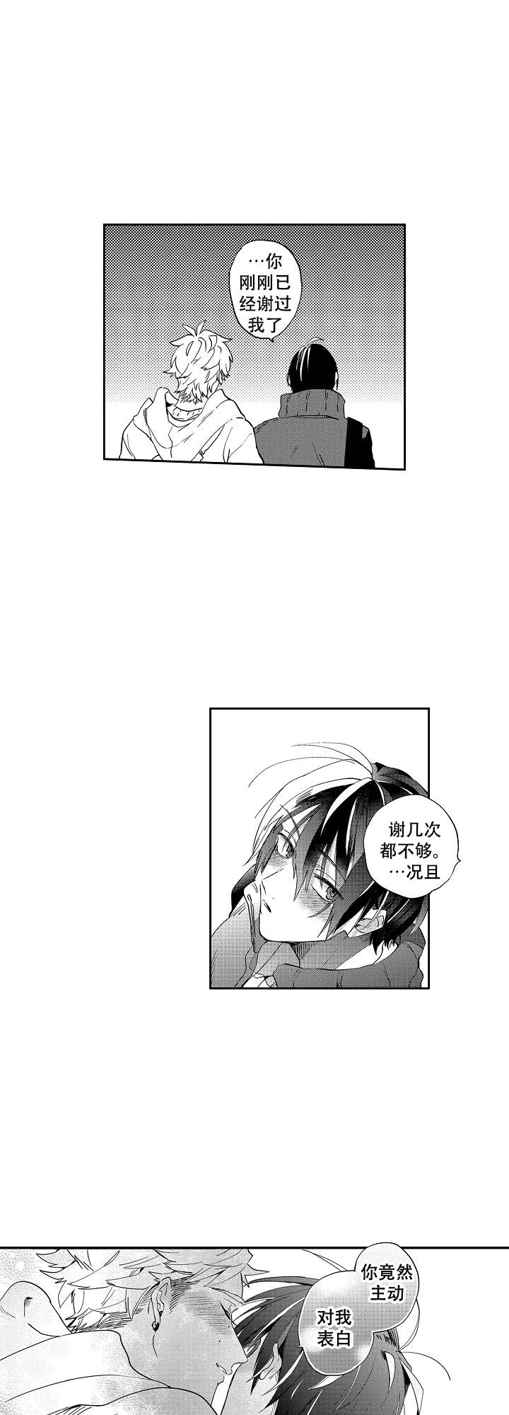 《不安的千矢君》漫画最新章节第20话免费下拉式在线观看章节第【11】张图片