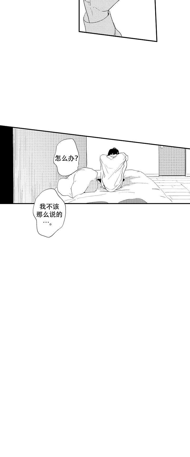 《不安的千矢君》漫画最新章节第16话免费下拉式在线观看章节第【16】张图片