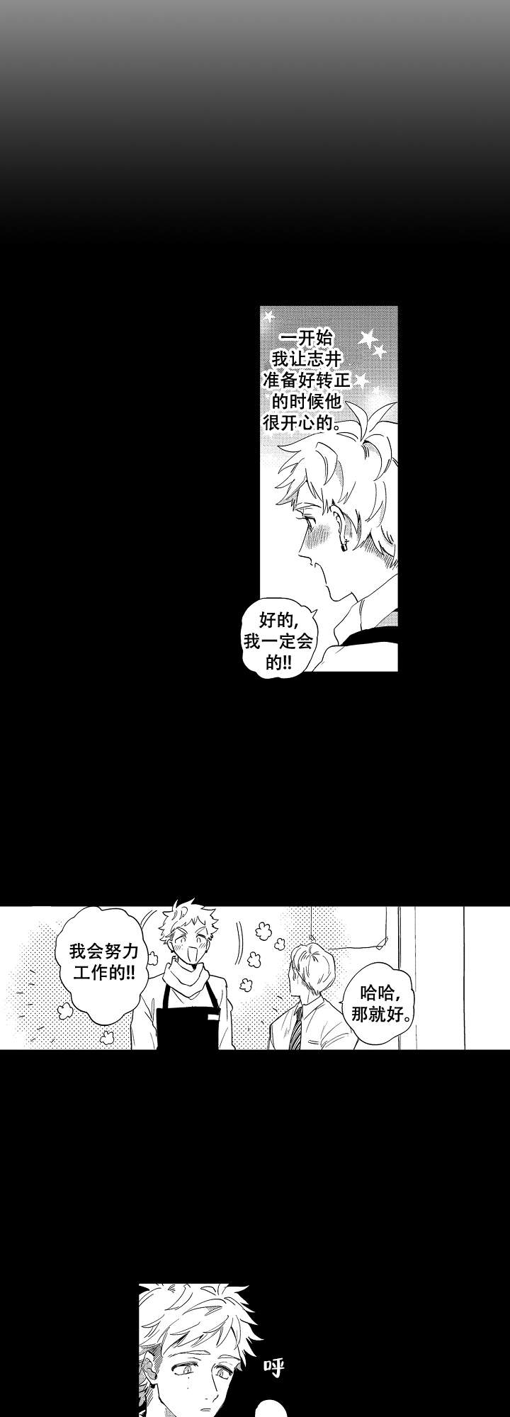 《不安的千矢君》漫画最新章节第18话免费下拉式在线观看章节第【7】张图片