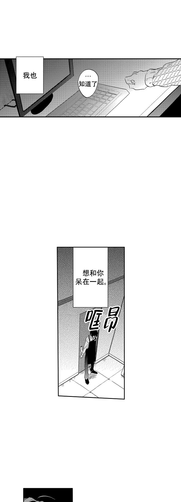 《不安的千矢君》漫画最新章节第19话免费下拉式在线观看章节第【3】张图片