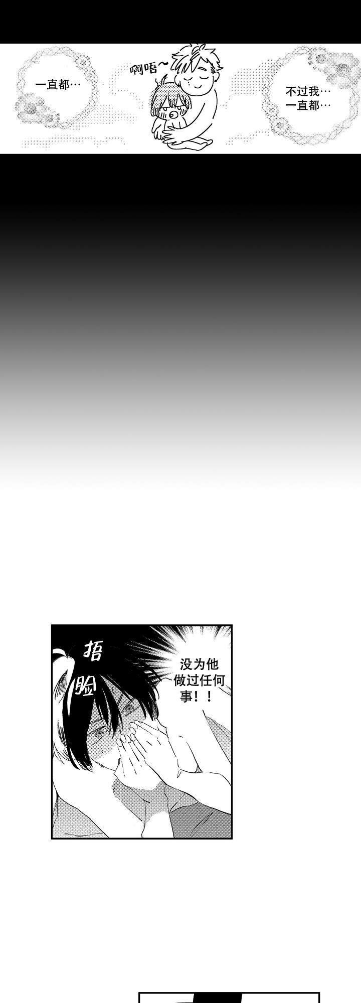 《不安的千矢君》漫画最新章节第4话免费下拉式在线观看章节第【3】张图片