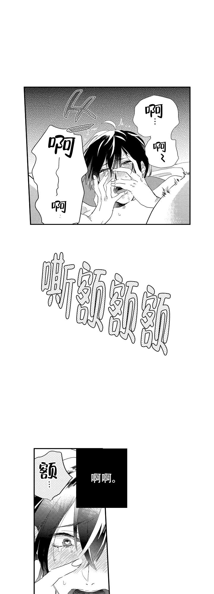 《不安的千矢君》漫画最新章节第3话免费下拉式在线观看章节第【1】张图片