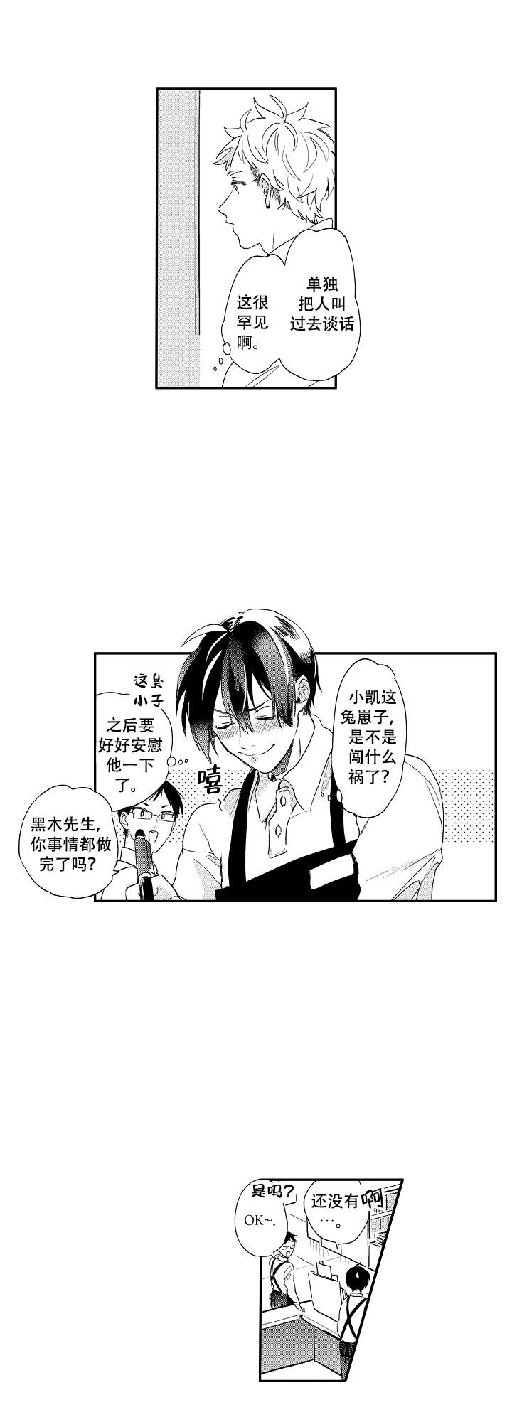 《不安的千矢君》漫画最新章节第13话免费下拉式在线观看章节第【2】张图片