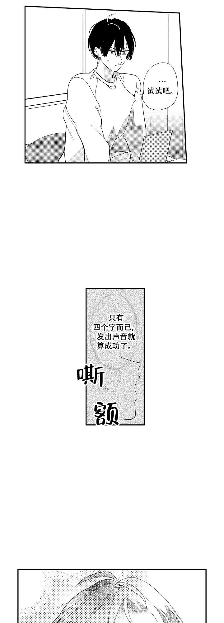 《不安的千矢君》漫画最新章节第5话免费下拉式在线观看章节第【9】张图片