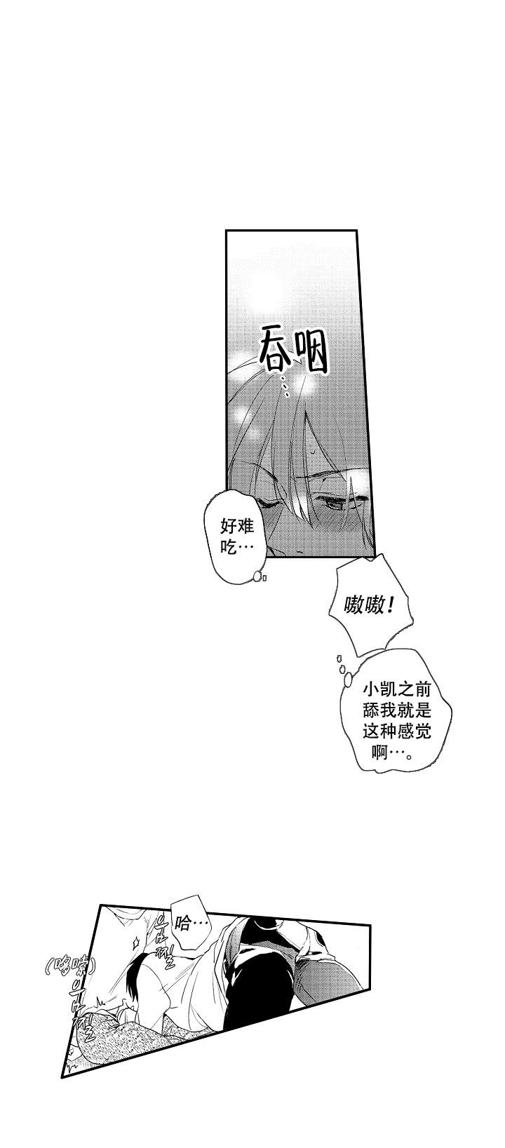 《不安的千矢君》漫画最新章节第14话免费下拉式在线观看章节第【5】张图片