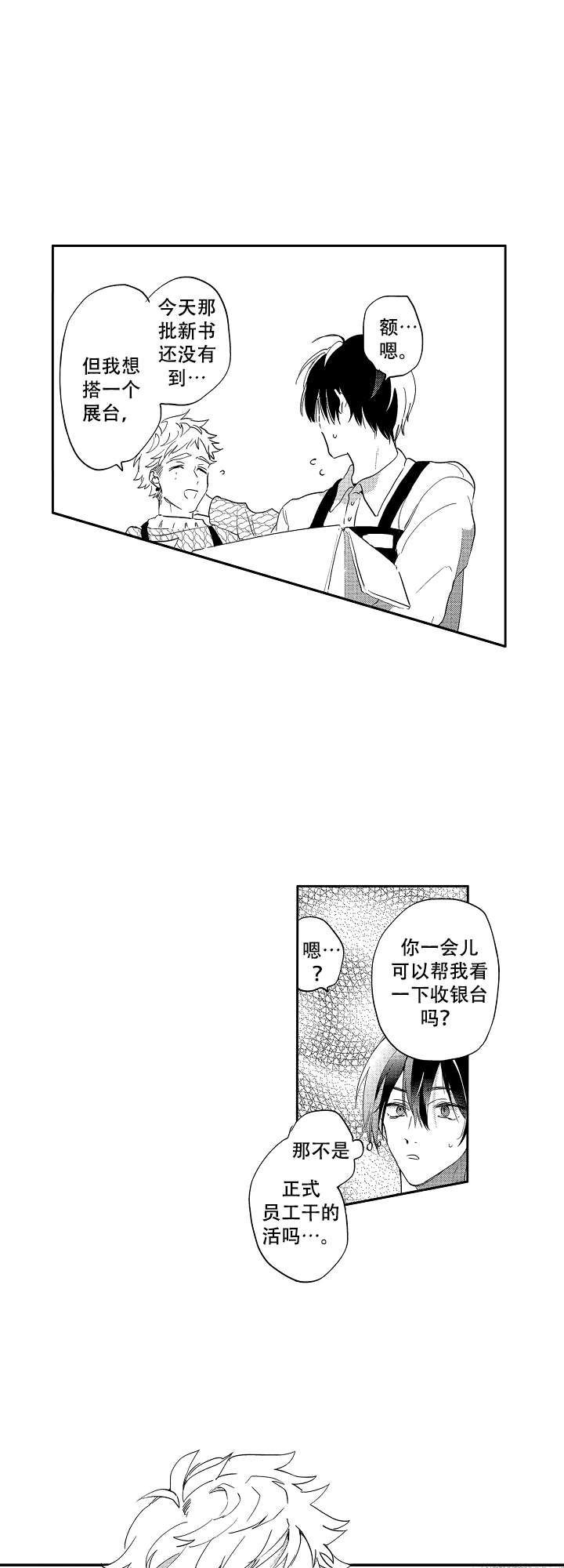 《不安的千矢君》漫画最新章节第17话免费下拉式在线观看章节第【14】张图片