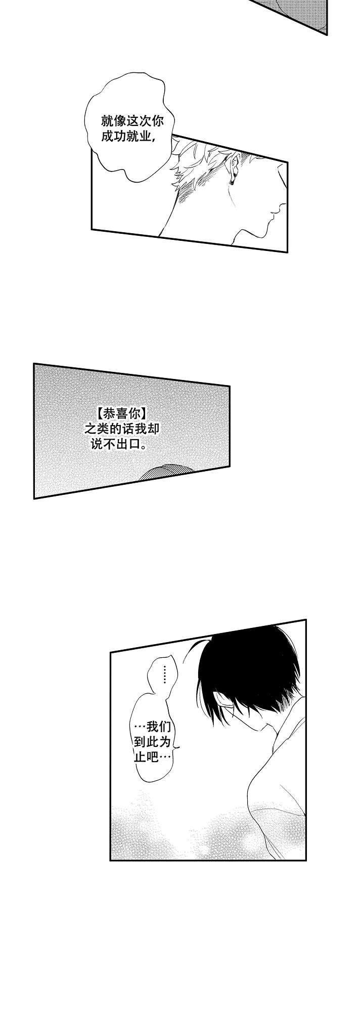 《不安的千矢君》漫画最新章节第16话免费下拉式在线观看章节第【11】张图片