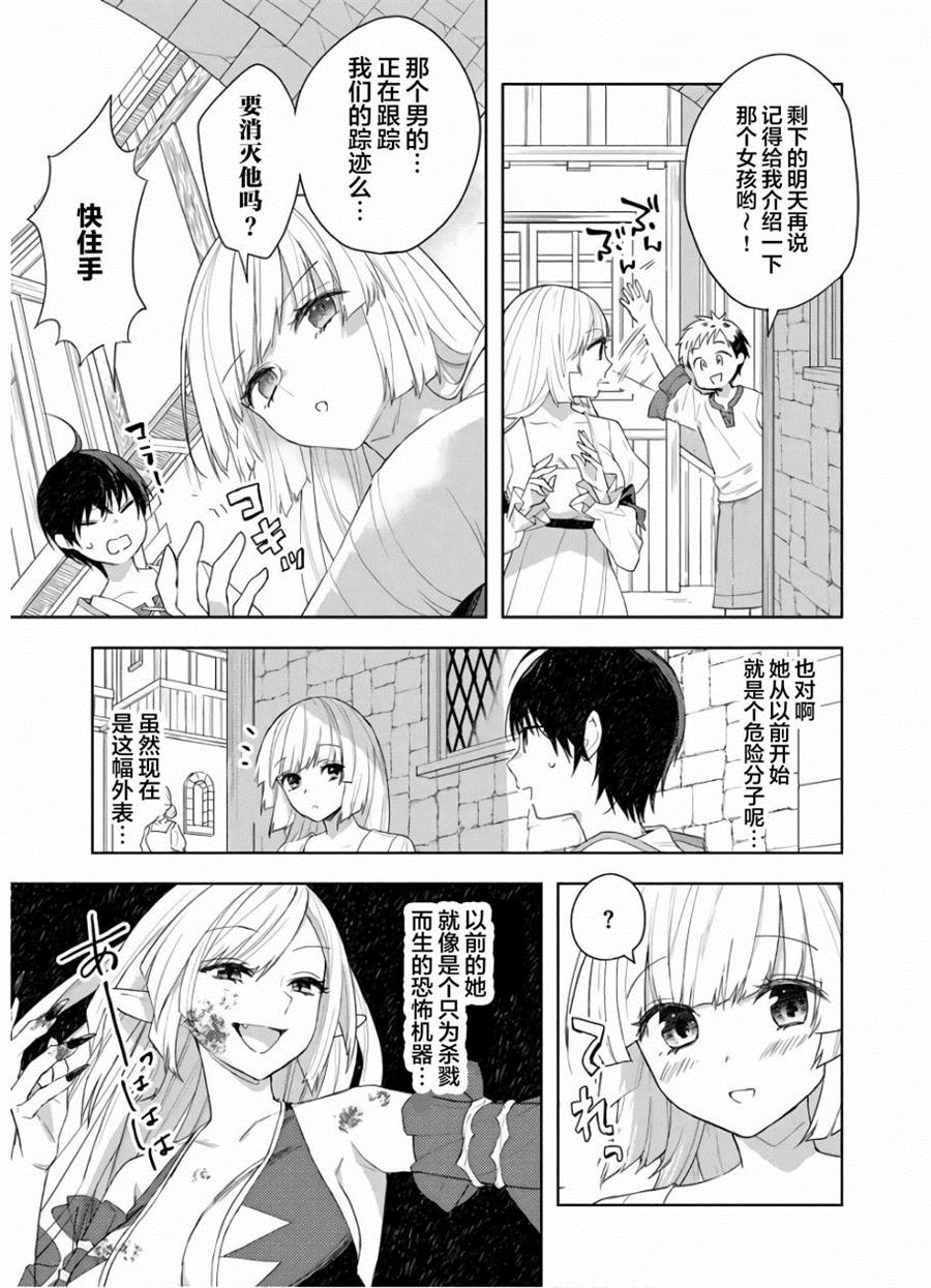 《四天王中最弱的我转生后想过平静生活》漫画最新章节第1话免费下拉式在线观看章节第【18】张图片