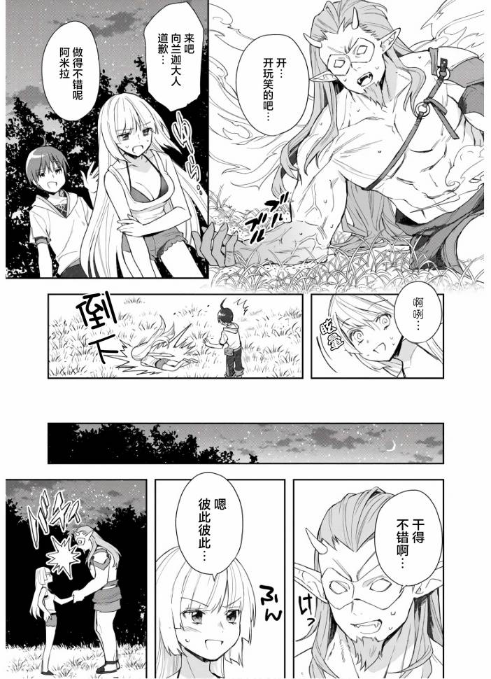 《四天王中最弱的我转生后想过平静生活》漫画最新章节第4话免费下拉式在线观看章节第【15】张图片