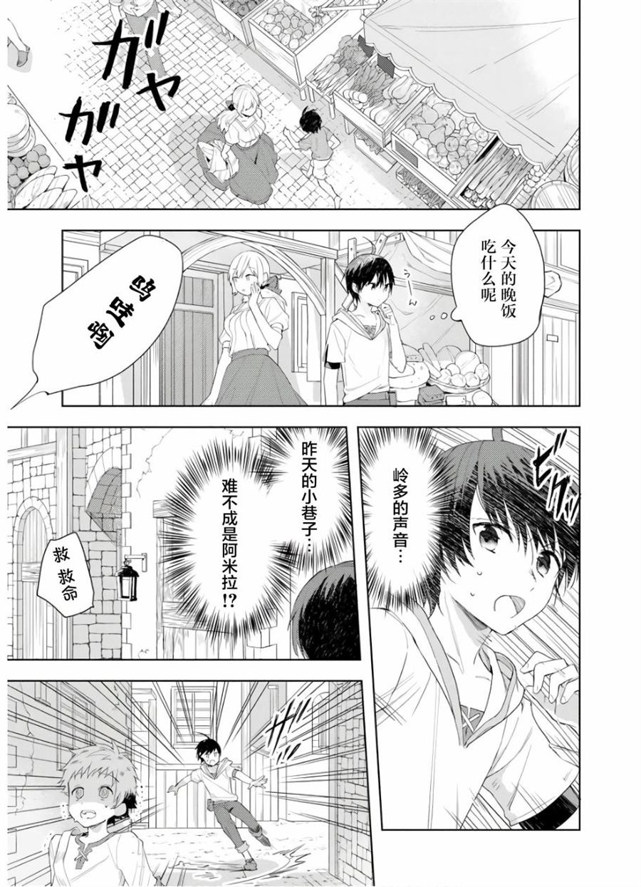 《四天王中最弱的我转生后想过平静生活》漫画最新章节第1话免费下拉式在线观看章节第【24】张图片