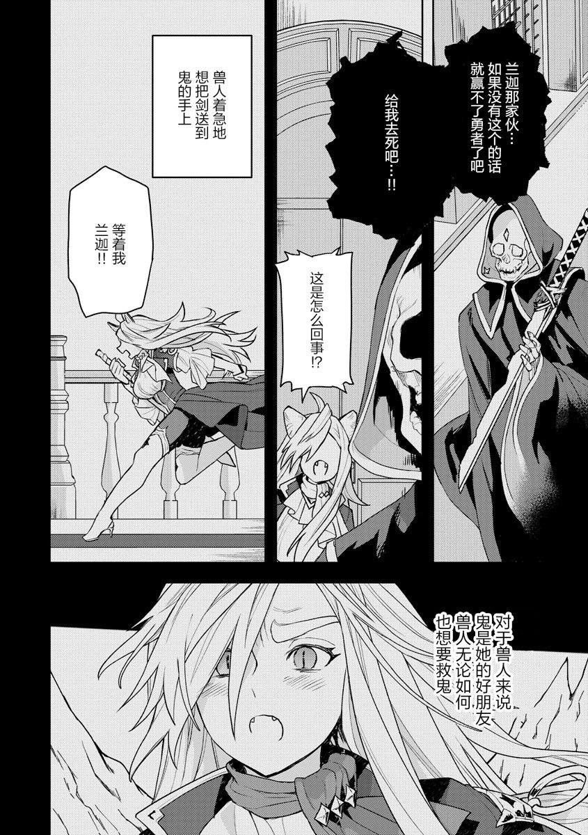 《四天王中最弱的我转生后想过平静生活》漫画最新章节第12话免费下拉式在线观看章节第【22】张图片