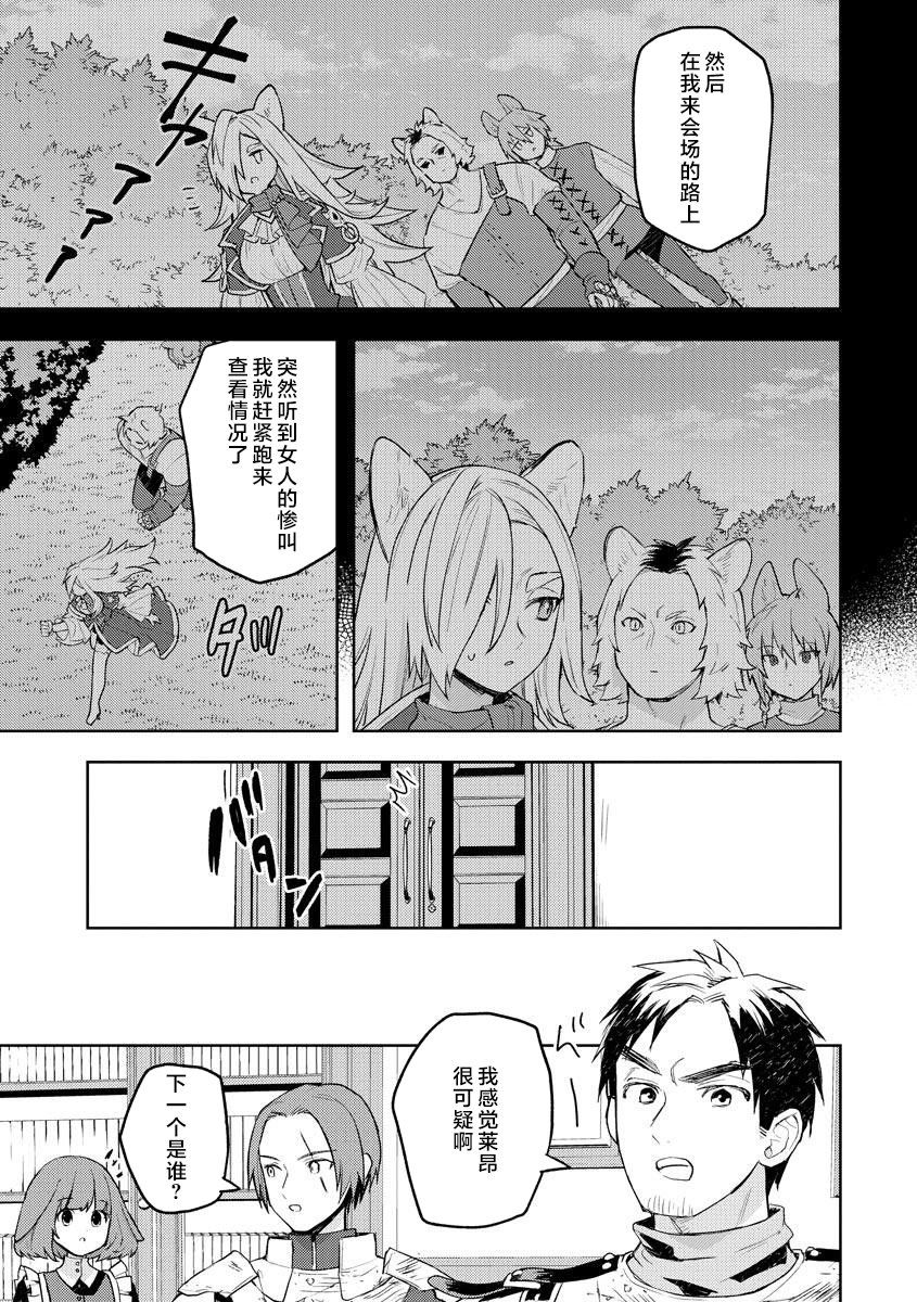 《四天王中最弱的我转生后想过平静生活》漫画最新章节第14话免费下拉式在线观看章节第【11】张图片