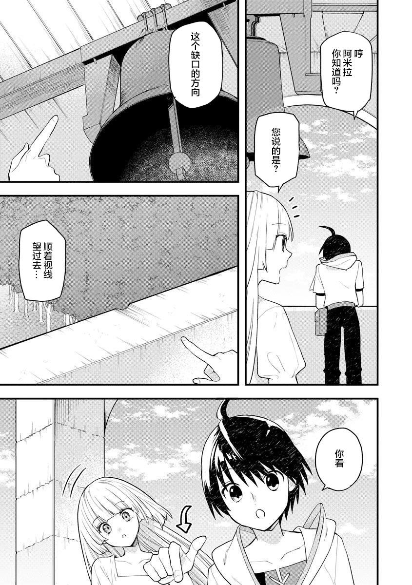 《四天王中最弱的我转生后想过平静生活》漫画最新章节第14话免费下拉式在线观看章节第【23】张图片