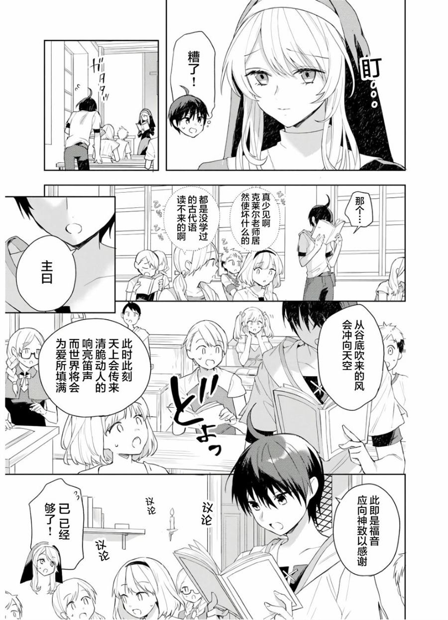 《四天王中最弱的我转生后想过平静生活》漫画最新章节第1话免费下拉式在线观看章节第【8】张图片