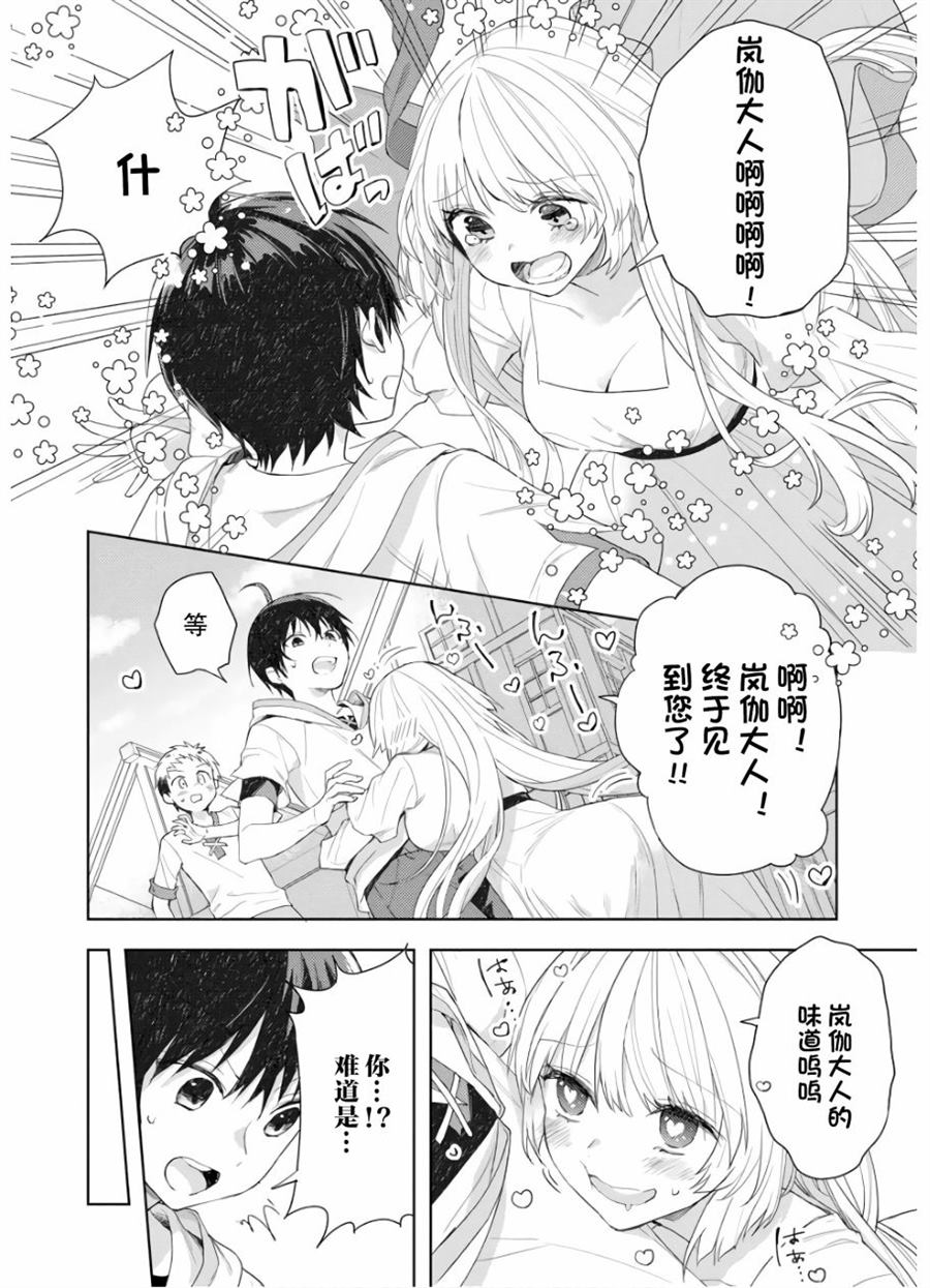 《四天王中最弱的我转生后想过平静生活》漫画最新章节第1话免费下拉式在线观看章节第【15】张图片