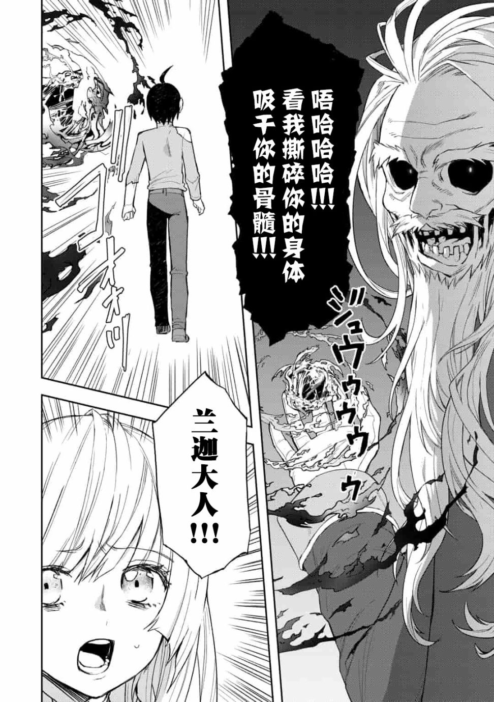 《四天王中最弱的我转生后想过平静生活》漫画最新章节第8话免费下拉式在线观看章节第【12】张图片