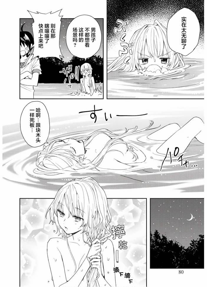 《四天王中最弱的我转生后想过平静生活》漫画最新章节第4话免费下拉式在线观看章节第【2】张图片