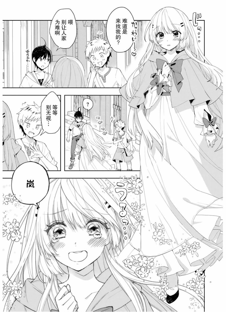 《四天王中最弱的我转生后想过平静生活》漫画最新章节第1话免费下拉式在线观看章节第【14】张图片