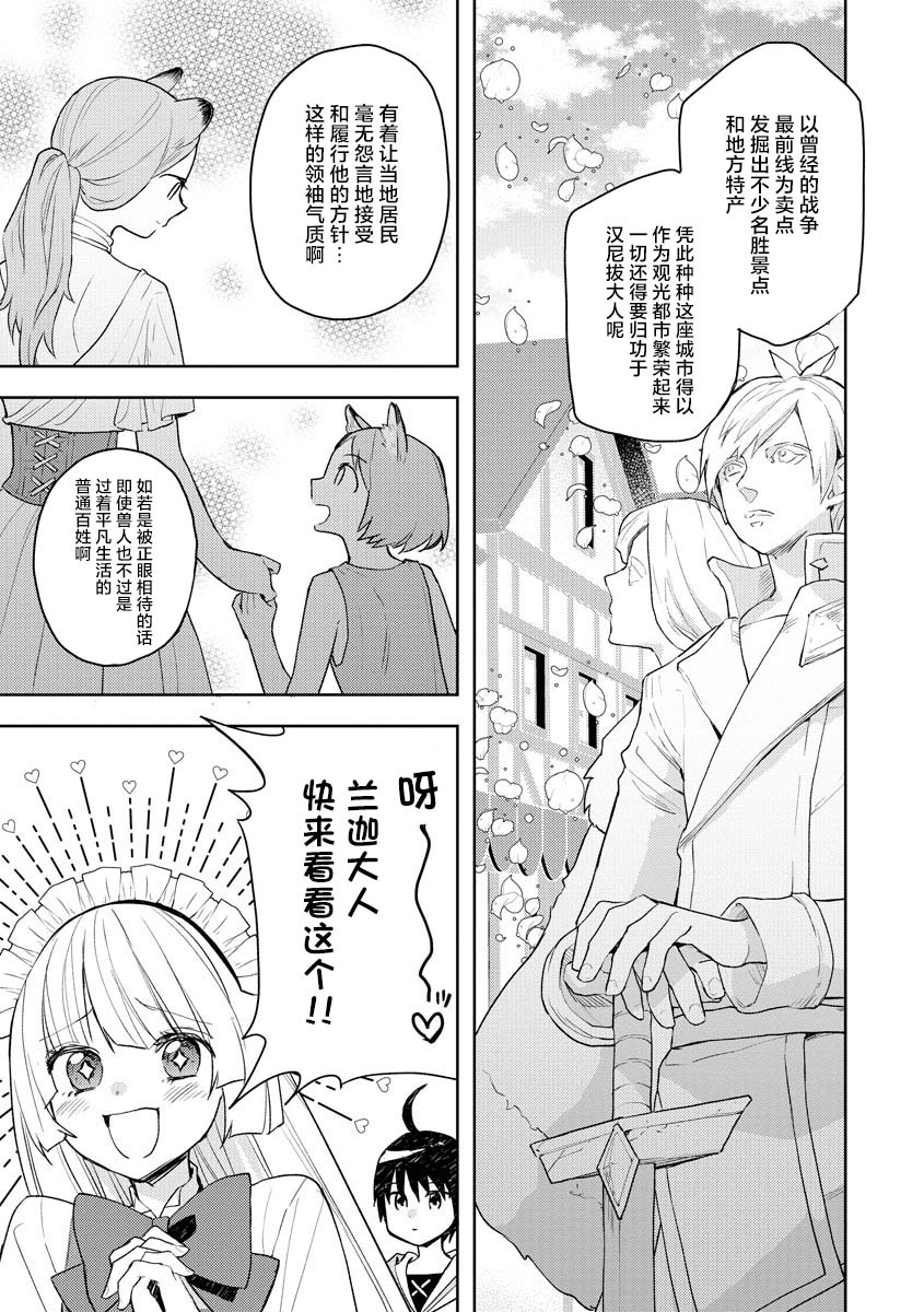 《四天王中最弱的我转生后想过平静生活》漫画最新章节第11话免费下拉式在线观看章节第【3】张图片