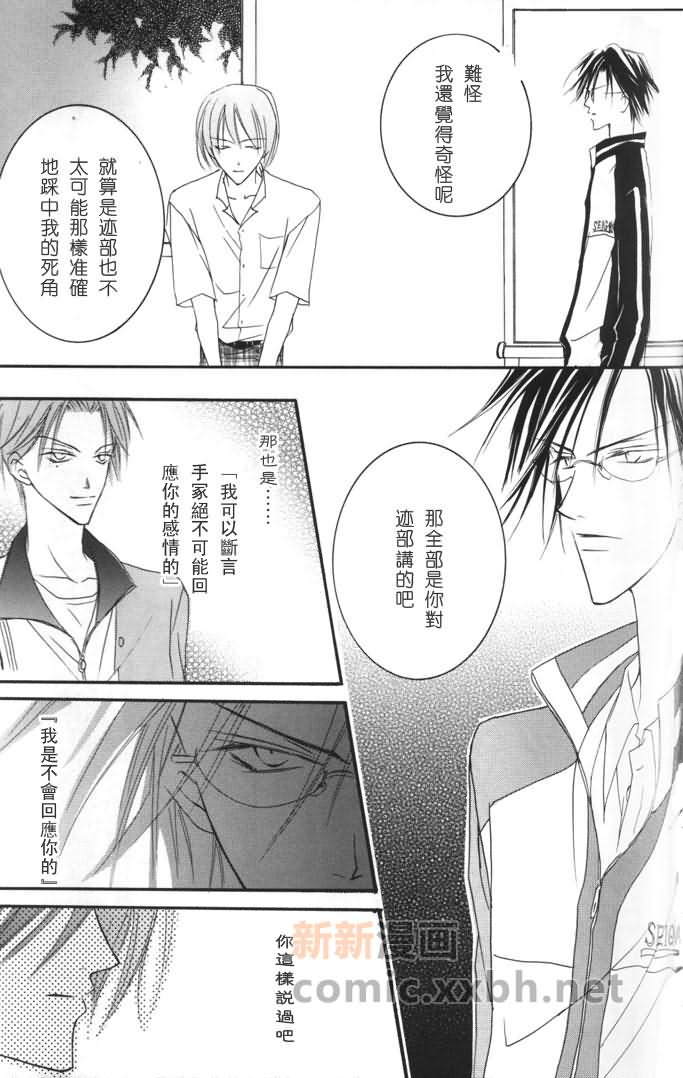 《新维纳斯》漫画最新章节第1话免费下拉式在线观看章节第【50】张图片