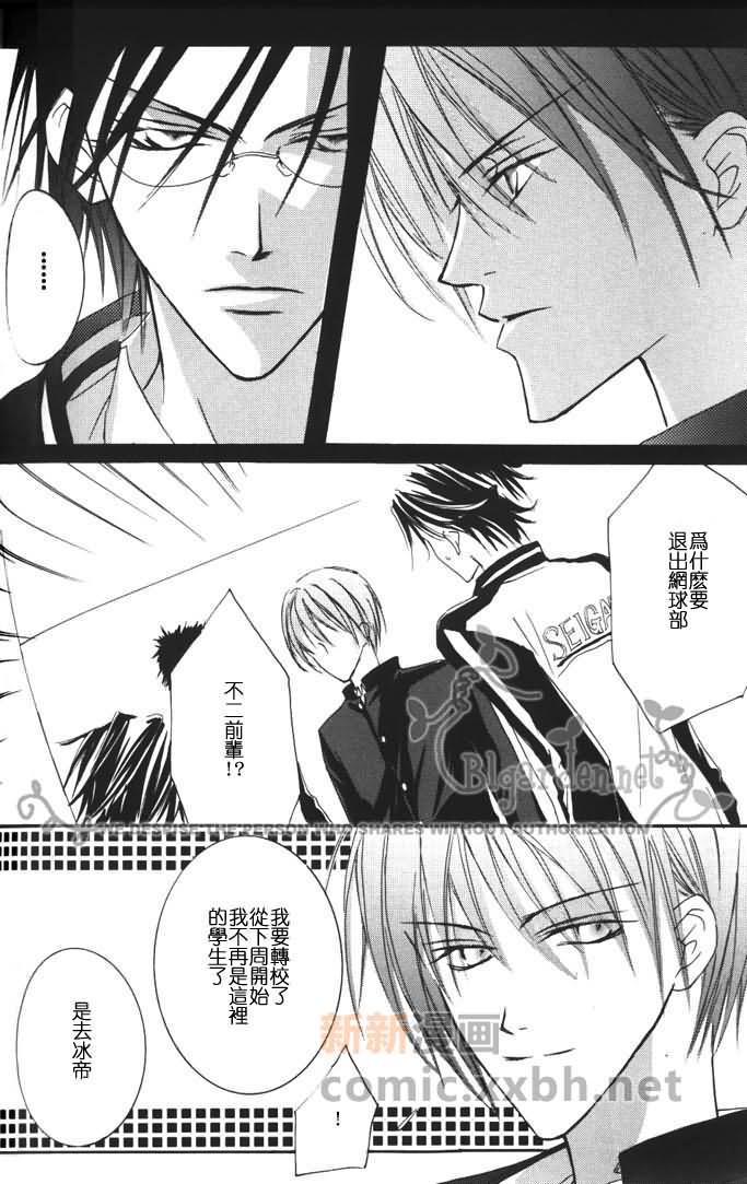 《新维纳斯》漫画最新章节第1话免费下拉式在线观看章节第【29】张图片