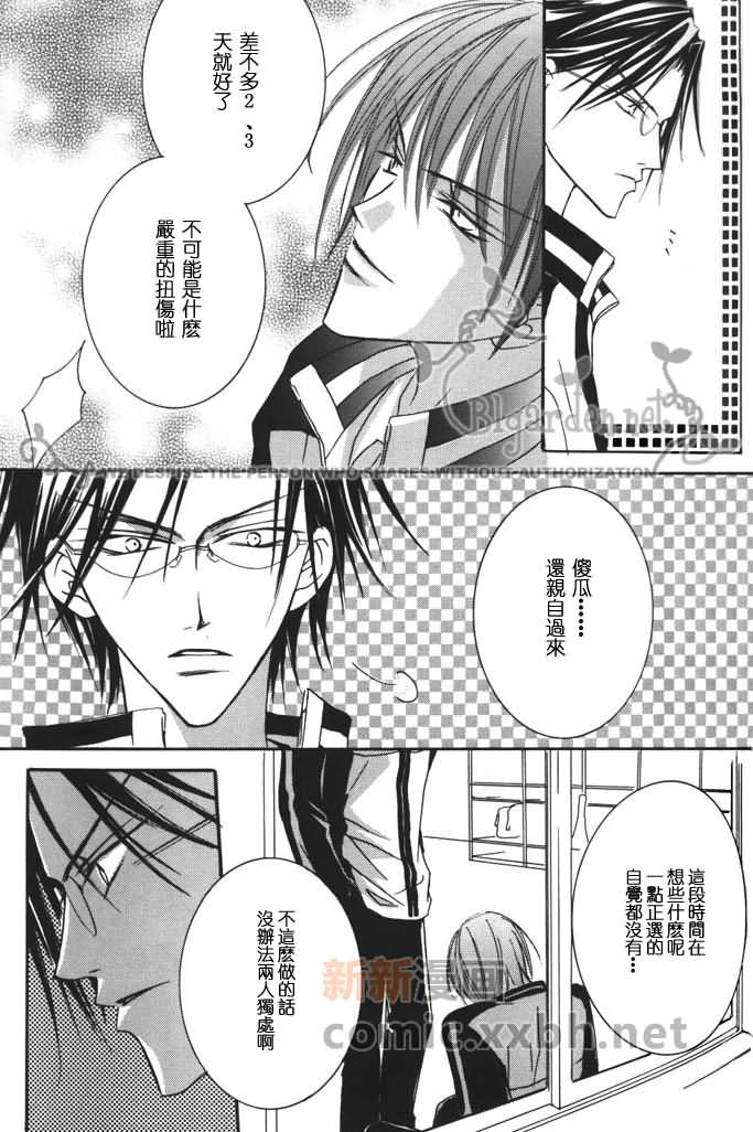 《新维纳斯》漫画最新章节第1话免费下拉式在线观看章节第【6】张图片