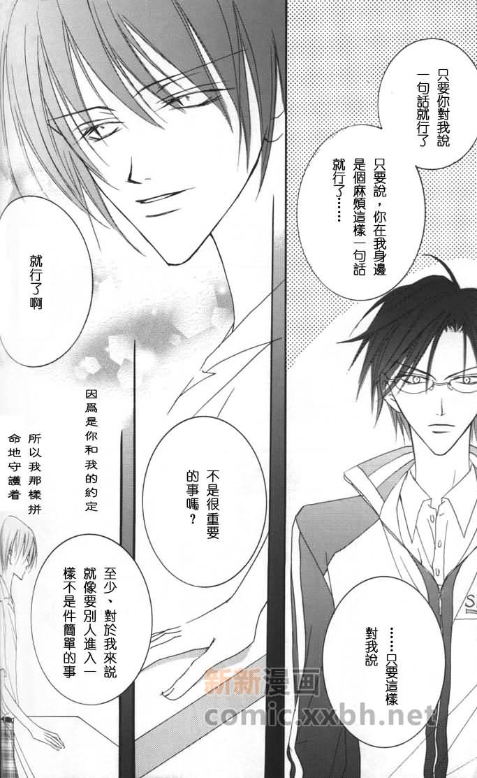 《新维纳斯》漫画最新章节第1话免费下拉式在线观看章节第【49】张图片