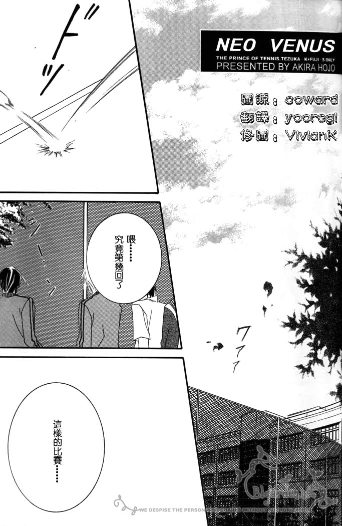 《新维纳斯》漫画最新章节第1话免费下拉式在线观看章节第【73】张图片