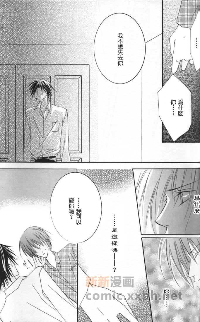 《新维纳斯》漫画最新章节第1话免费下拉式在线观看章节第【62】张图片