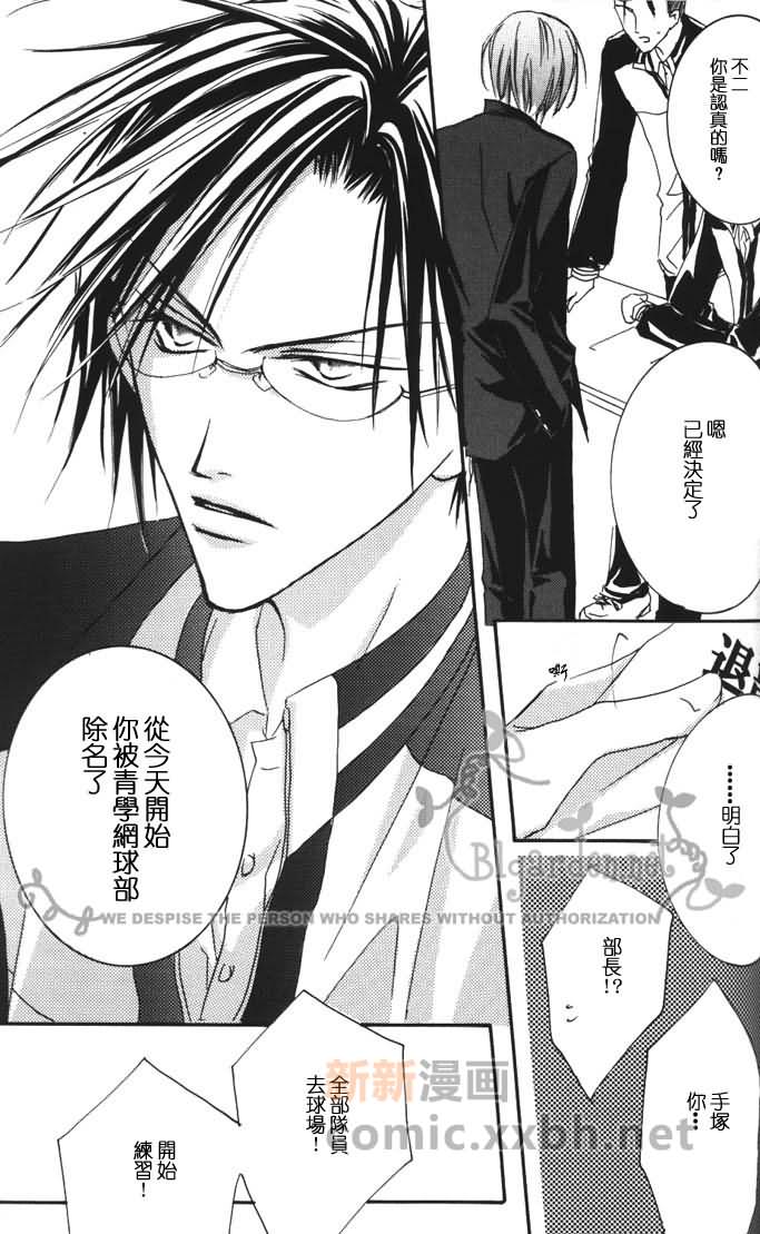 《新维纳斯》漫画最新章节第1话免费下拉式在线观看章节第【30】张图片