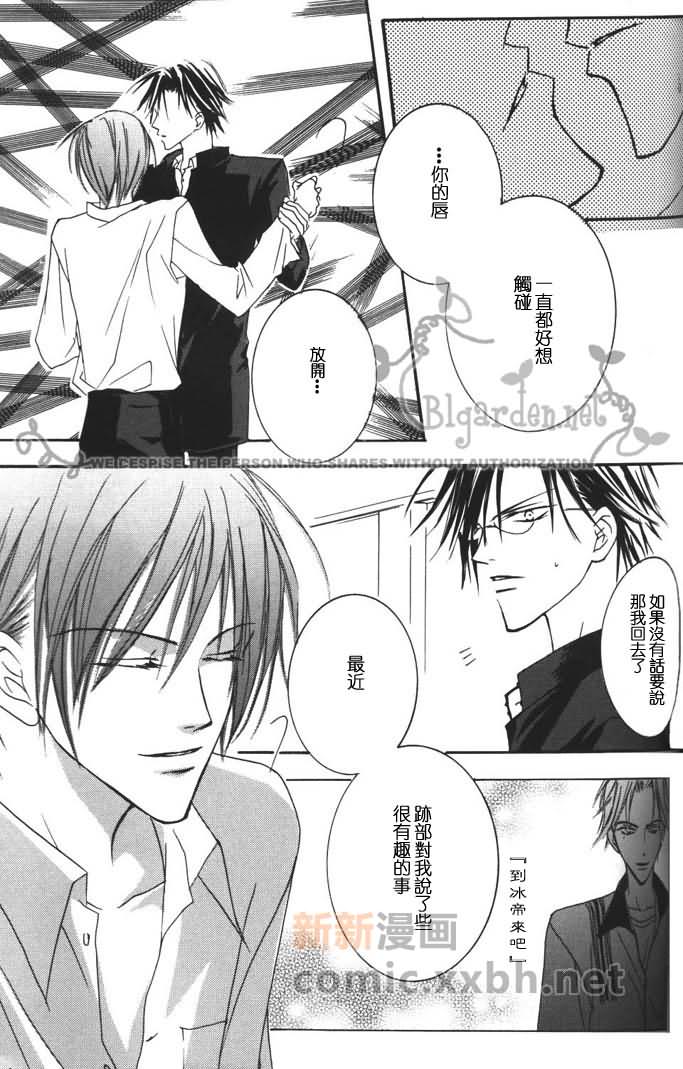 《新维纳斯》漫画最新章节第1话免费下拉式在线观看章节第【24】张图片