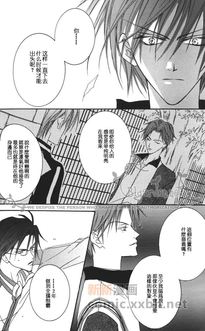 《新维纳斯》漫画最新章节第1话免费下拉式在线观看章节第【17】张图片