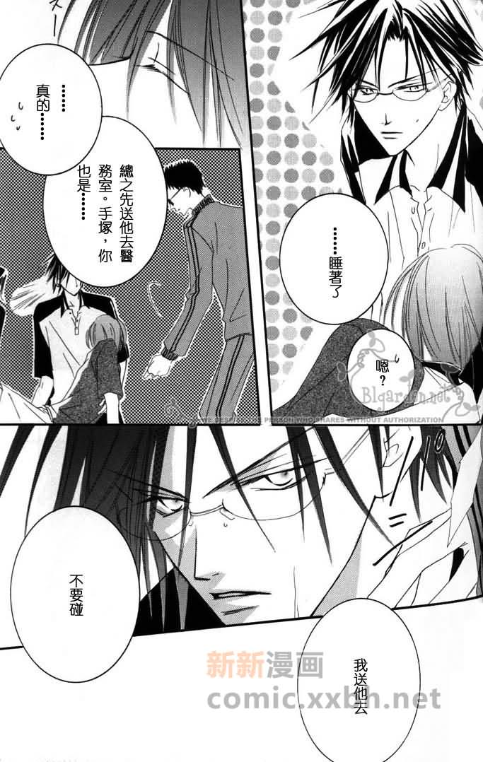 《新维纳斯》漫画最新章节第1话免费下拉式在线观看章节第【83】张图片