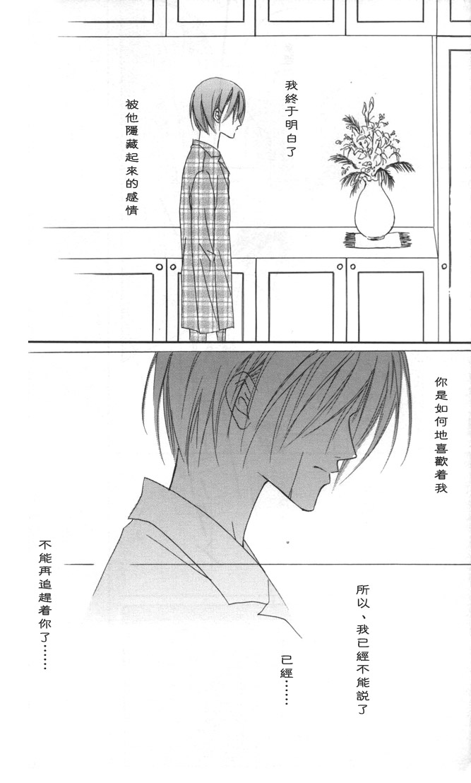 《新维纳斯》漫画最新章节第1话免费下拉式在线观看章节第【65】张图片